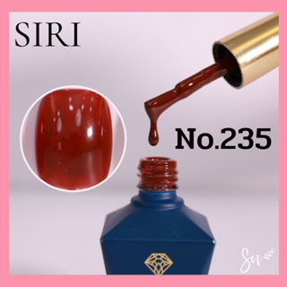 New Colors สีเจลแบรนด์SIRI NO.235-237 เม็ดสีแน่น ปลายพู่กันทาง่าย มีให้เลือกครอบคลุมทุกเฉดสีมากกว่า 300 เฉด