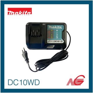 MAKITA เครื่องชาร์จแบตเตอรี่ มากีต้า 12 โวลต์ 12MAX รุ่น DC10WD