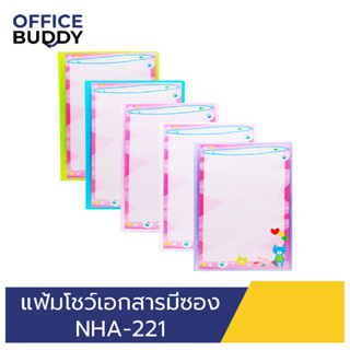 ORCA ออร์ก้า แฟ้มโชว์เอกสาร A4 บรรจุ 20 ไส้ รุ่น NHA-221 แฟ้มถนอมเอกสาร แฟ้มมีไส้สำหรับใส่เอกสาร