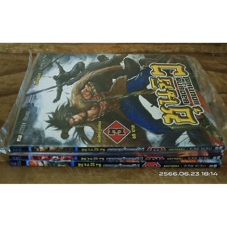 ชุนชิวยอดยุทธ์แดนทมิฬ 1-3 ขายแยกเล่ม //มือสอง+มือ1