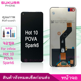 จอชุด สำหรับ infinix Hot 10 Pova spark6 note 8i หน้าจอ Hot 10 Tecno Pova spark6 note 8i จอ ​LCDinfinix Hot 10 Pova