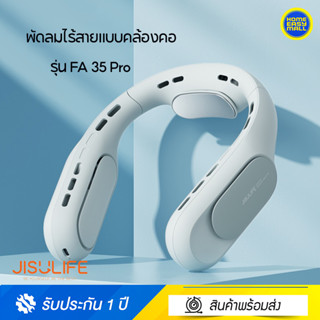 JISULIFE พัดลมไร้สายแบบคล้องคอ รุ่น FA 35 Pro พัดลมส่วนตัวแบบชาร์จ USB พัดลมไร้ใบสำหรับฤดูร้อน