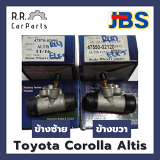 กระบอกเบรกหลัง TOYOTA Corolla ALTIS ขนาด 11/16 ยี่ห้อ JBS