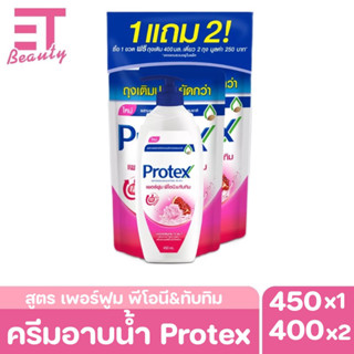 etbeauty Protexครีมอาบน้ำโพรเทคส์ สูตรเพอร์ฟูม พีโอนี &amp; ทับทิม 450 ml. Free 400 ml.