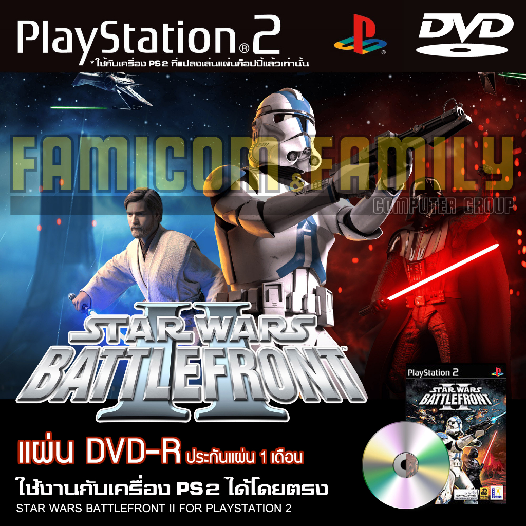 เกม PLAY 2 Star Wars - Battlefront II สำหรับเครื่อง PS2 PlayStation2