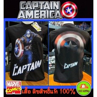 เสื้อMarvel ลาย Captain America สีดำ (MX-010)