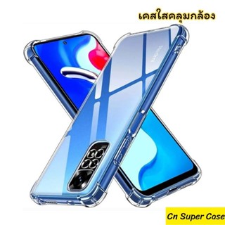 เคส Xiaomi Redmi Note 11/Note 11s/Note 11 Pro 5G/Redmi 10 5G/Redmi 10/Redmi 10c/Mi 11T Pro/Poco X4 Gt/Poco X4 Pro 5G