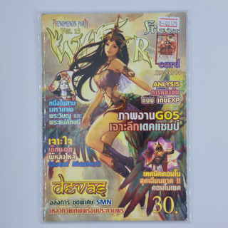 [00125] นิตยสาร WISER Volume 15 (TH)(BOOK)(USED) หนังสือทั่วไป วารสาร นิตยสาร มือสอง !!