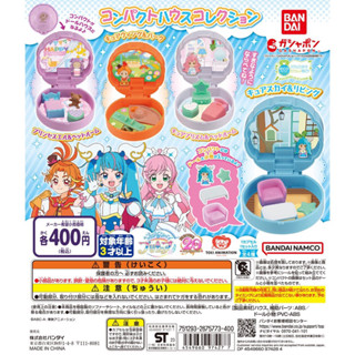 พร้อมส่ง กาชาปอง  Expanding Sky! Pretty Cure Compact House Collection