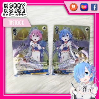 HOBBYHOUSE 🎏 การ์ด Rem Ram คู่【Re:Zero】ปั้มลายเซ็น การ์ดโฮโลแกรม การ์ดแฟนเมด TCG ACG Weiss Schwarz