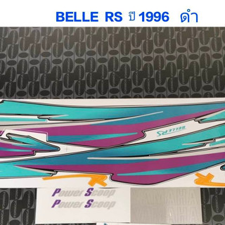 สติ๊กเกอร์ เบล BELLE RS สีดำ ปี 1996