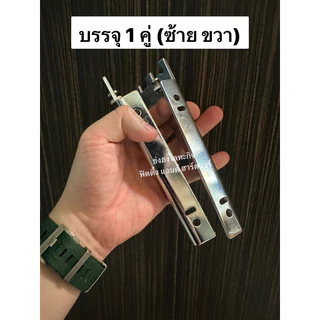 แขนรับชั้น ฉากรับชั้น รางAA รางกระดูกงู รุ่นมี บ่ารับไม้ มีปีก บ่าซ้าย และ บ่าขวา (1คู่)