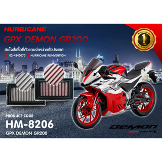 กรองอากาศสแตนเลส &amp; ผ้าแดง HURRICANE GPX DEMON GR200 HM-8206