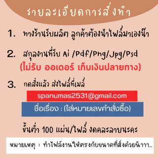 รับผลิตแป้นต่างหู แป้นสร้อย กระดาษ ตัดได้ทุกทรง