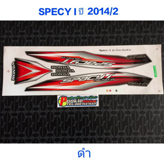 สติ๊กเกอร์ SPECY i สีดำ ปี 2014 รุ่น 2