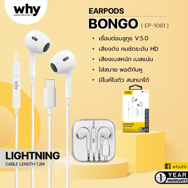 หูฟัง Sound (Port Lightning ใช้สำหรับIphone)เชื่อมต่อบลูทูธก่อนใช้งาน