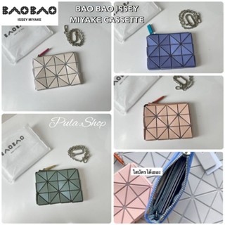 Baobao issey miyake Cassette กระเป๋าใส่เหรียญ ใส่บัตร ใส่กุญแจ 001/005