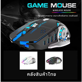 Wireless mouse Gaming เม้าส์ไร้สายสำหรับเล่นเกมส์แบบชาร์จ ไร้สาย ไฟ LED Backlit เมาส์สำหรับเล่นเกมส์ Mute Gaming BT Dual