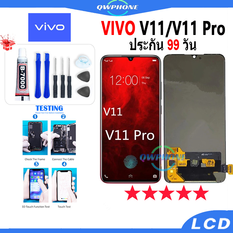 LCD VIVO V11 / V11Pro หน้าจอ+ทัช หน้าจอโทรศัพท์ หน้าจอ จอ vivo v11 / vivo v11 pro จอแถมชุดไขควง+กาว
