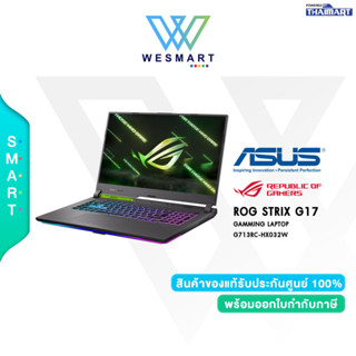 💥clearance💥⚡️0%10เดือน ⚡️ASUS NOTEBOOK (โน้ตบุ๊ค) ROG STRIX G17 G713RC-HX032W : AMD Ryzen 7 6800H/16GB/SSD 512GB/GeForce