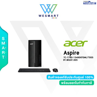 ⚡️สินค้าNew สเป็ค ICT งบ 22K⚡️Acer Computer Desktop PC (คอมพิวเตอร์ตั้งโต๊ะ) Aspire TC-1780-1348G0T0Mi/T005(DT.BK6ST.005