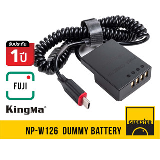 แบต Dummy Fuji NP-W126 / NP-W126S Kingma USB-C แบตไลฟ์สด แบตดัมมี่ ฟูจิ ( NPW126 / W126S / XA10 / XE4 / XT30 / XT200 )