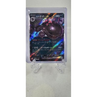 Pokemon Card "Paldean Clodsire EX 054/073" JAP sv1a