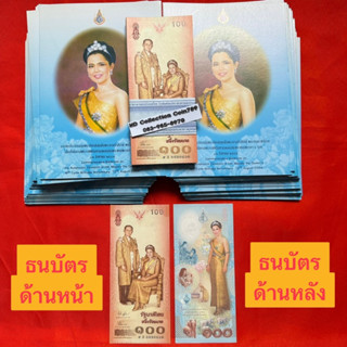 ธนบัตรที่ระลึก 100บาทพระราชินี ธนบัตรแนวตั้ง