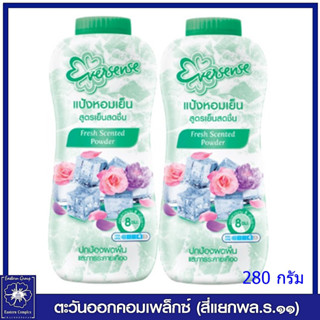 *(แพ็คคู่) เอเวอร์เซ้นส์ แป้งหอมเย็น สูตรเย็นสดชื่น (สีเขียว) 280 กรัม 1663