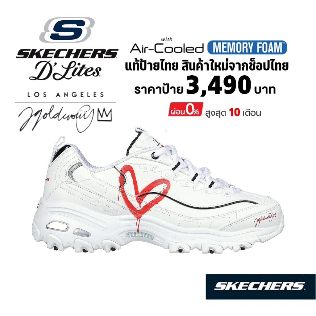 💸โปรฯ 2,000​ 🇹🇭 แท้~ช็อปไทย​ 🇹🇭 SKECHERS D'Lites - Next Class รองเท้าผ้าใบสุขภาพ เสริมส้นหนา พยาบาล สีขาว หัวใจ 149797