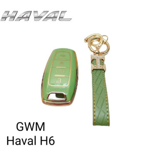 เคสกุญแจรีโมทรถยนต์ Tpu สําหรับ รถรุ่น GMW HAVAL H6