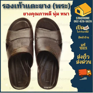 🔥ส่งเร็ว ถูกสุด🔥รองเท้าแตะ รองเท้าสีน้ำตาล สำหรับพระที่สวมสบาย แตะ ของพระสงฆ์ no.7 เบอร์ 8 รองเท้าพระ no.9
