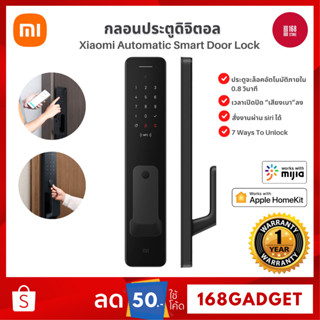 Xiaomi Automatic Smart Door Lock กลอนประตูอัจฉริยะ กลอนล็อคประตู ที่ล็อคประตู อัจฉริยะ FINGERPRINT NFC BLUETOOTH