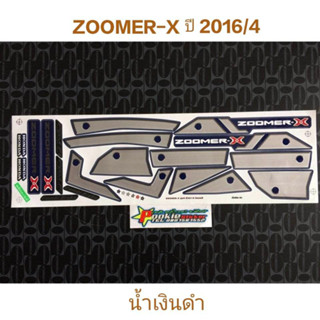 สติ๊กเกอร์ ZOOMER X สีน้ำเงินดำ ปี 2016 รุ่น 4