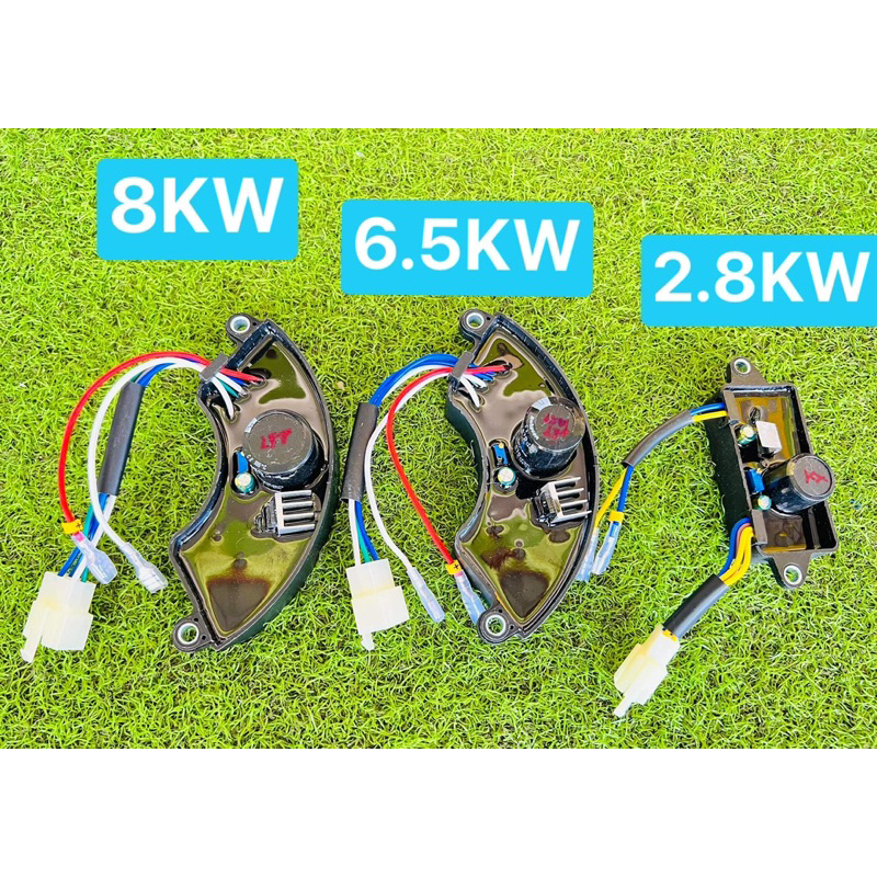 AVR 8KW 6.5KW 2.8KW ปรับไฟได้ KWL อย่างดี กดเลือกด้านล่าง เครื่องปั่นไฟ กล่องไฟ