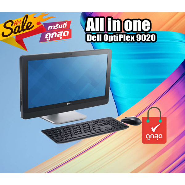 All in One PC คอมตั้งโต๊ะ AIO ออล อินวัน Dell Optiplex 9020 - 23 inch มีให้เลือกหลายสเปค Free Keyboa