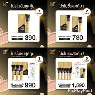 ครีมกันแดด ZL Facelift Collagen SPF50PA+++ คุมมัน 8-12 ชม. บำรุงผิว เนียนใส ปกปิดรอยสิว รอยดำ ช่วยให้ผิวชุ่มชื้น ส่งฟรี