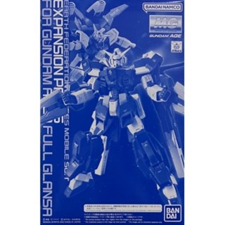 P-Bandai: MG 1/100 Expansion Parts For Gundam AGE-1 Full Glansa (เฉพาะพาสเสริมไม่มีตัวหุ่นนะคะ)