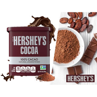 Hersheys Cocoa โกโก้ผงตรา เฮอร์ชีส์ 226 กรัม ฮาลาล (HALAL)