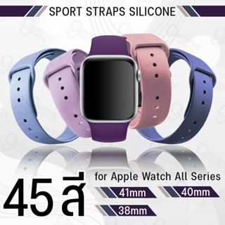 9Gadget - สายนาฬิกา สำหรับ AP Watch ทุกชีรีย์ 41mm 40mm 38mm สาย นาฬิกา เคส กระจก 41มม 40มม 38มม - Replacement Silicone Band for AP iWatch Series 8 7 6 5 4 3 2 1 SE