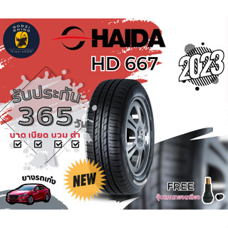 ส่งฟรี HAIDA รุ่น HD667  ยางใหม่ปี 2023🔥 (ราคาต่อ 1 เส้น) ยางรถยนต์ขอบ15 ฟรีจุ๊บลมยางแถมตามจำนวน มีประกันจากโรงงาน