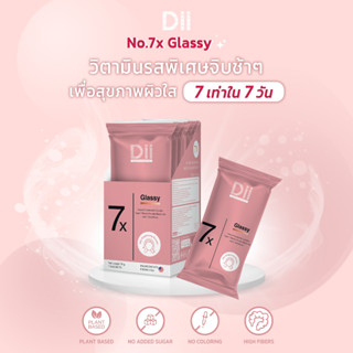 [ส่งฟรี] Dii สูตร No.7x Glassy ดูแลผิวกระจ่างใส 7 เท่า ใน 7 วัน (7 ซอง)