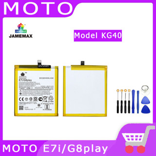 ►◊◆▬JAMEMAX แบตเตอรี่ MOTO E7i/G8play Model KG40 สินค้าคุณภาพดี รับประกัน3 เดือน พร้อมส่ง