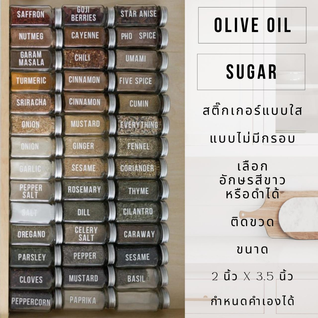 สติ๊กเกอร์ใสไม่มีกรอบสำหรับติดขวดกันน้ำได้ สำหรับติดเครื่องปรุง สติ๊กเกอร์พริกไทย สติ๊กเกอร์น้ำมัน สติ๊กเกอร์อื่นๆ