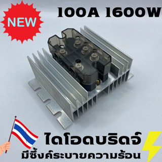 กริดกู ไดโอดบริดจ์ วงจรเรียงกระแสสามเฟส MDS 100A 1600V AC - DC 110 - 1600 V ผสมไฟ AC DC ทำ DC ไฮโวลต์ ไดโอดผสมไฟ