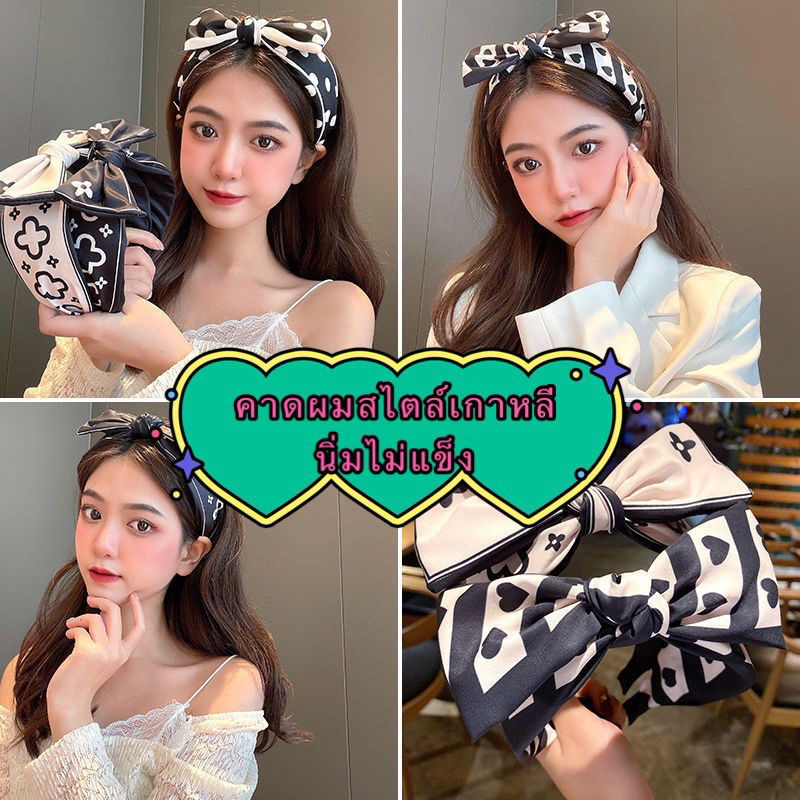 kingshopping GR964(ร้านไทย) คาดผมสไตล์เกาหลี แนิ่มไม่ข็ง (เครื่องประดับผมสำหรับผู้หญิง)