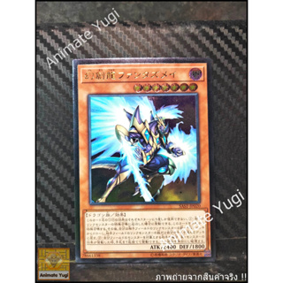 UTM 034 [Yu-Gi-Oh! การ์ดยูกิแท้ yugi ]   " SAST-JP020 : Fantastical Dragon Phantazmay " (UTM)