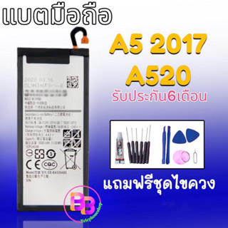 BatteryA520/A5(2017)/A5 2017 เเบตA520 เเบตโทรศัพท์มือถือ แบตเตอรี่ A5 2017✔แถมชุดไขควง