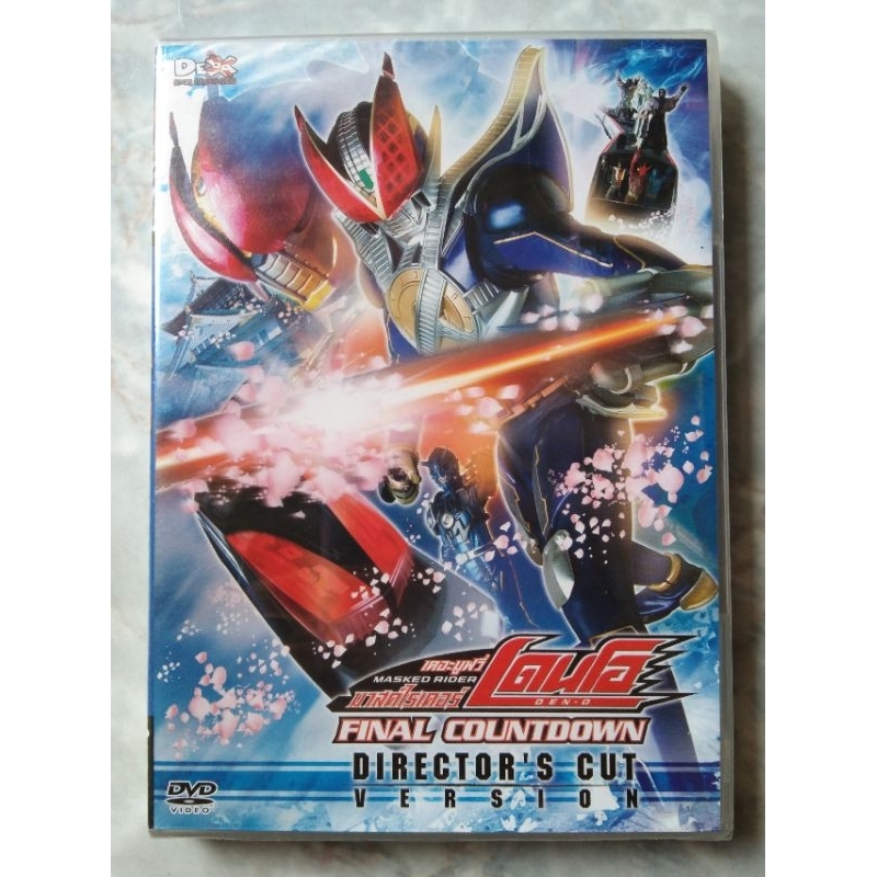 📀 DVD MASKED RIDER : DEN-O THE MOVIE ✨สินค้าใหม่ มือ 1 อยู่ในซีล