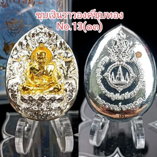 หลวงปู่ทวดรุ่นปาฏิหาริย์ปร2561(วัดต้นเลียบต้นกำเนิดหลวงปู่ทวด)